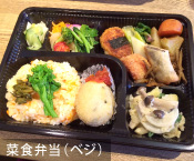 菜食弁当(ベジ)/¥800